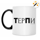 Кружка-хамелеон