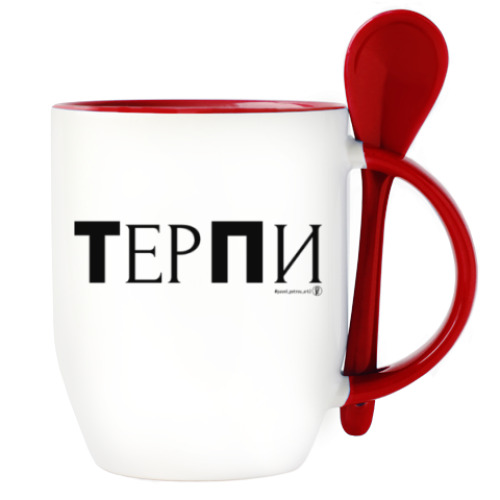 Кружка с ложкой с принтом ТерПи