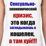 Кризис