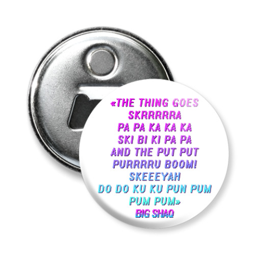 Магнит-открывашка Big Shaq (Man's not hot) SKRA