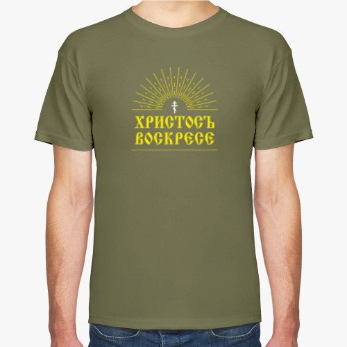 Футболка с принтом Христосъ воскресе!