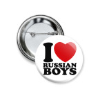 Люблю русских парней