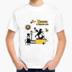 Детская футболка