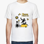 Мужская футболка