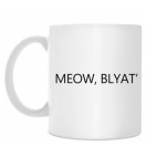 Кружка 330 мл