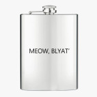 Фляжка стальная