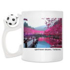 Кружка с футбольным мячиком