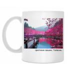 Вишни, Тайвань.