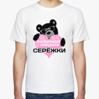 Мужская футболка