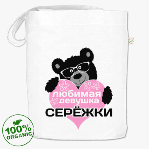 Сумка шоппер с принтом Любимая девушка Серёжки