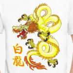 Белый дракон