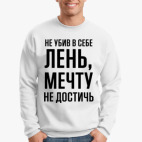 Свитшот
