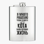 Фляжка стальная