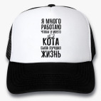 Кепки Trucker