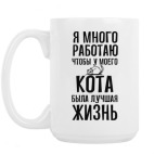 Кружка 420 мл