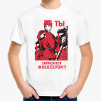 Детская футболка