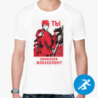 Мужская спортивная футболка