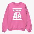 Свитшот оверсайз