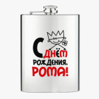 Фляжка стальная