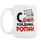 Кружка 420 мл