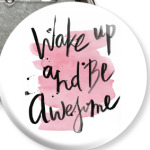 Проснись и будь классным