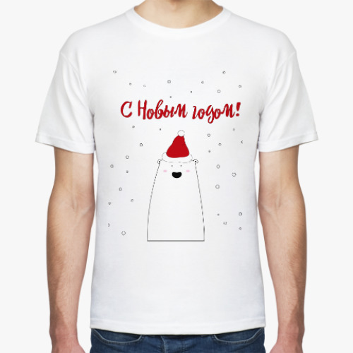 Футболка с принтом Белый медведь:С Новым годом!