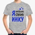 Детская футболка