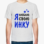 Мужская футболка