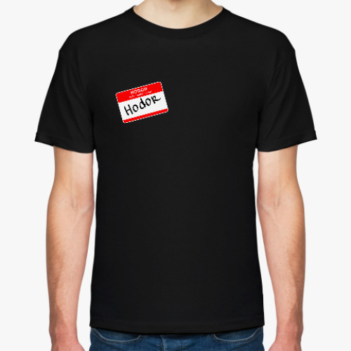 Футболка с принтом Hello my name is Hodor - Game of Thrones