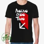 Мужская футболка органик