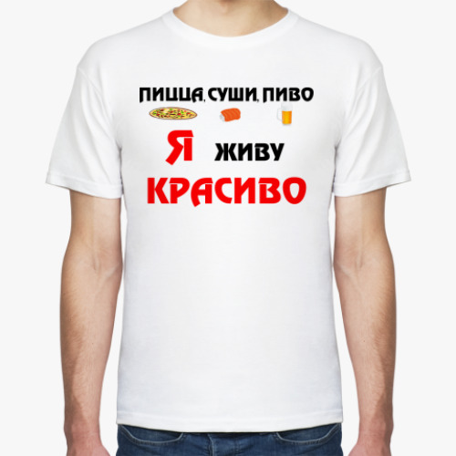 Футболка Пицца,суши,пиво..