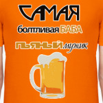 Пьяный мужик