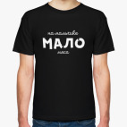 для толстяка