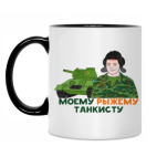 Кружка двухцветная