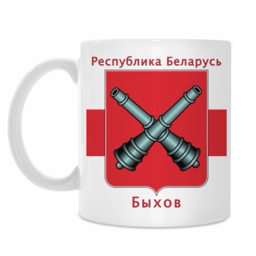 Кружка с принтом г. Быхов
