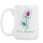 Кружка 420 мл