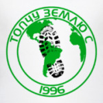 Топчу Землю С 1996