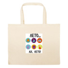 Большая сумка шоппер