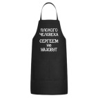 Кухонный фартук