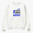 Свитшот оверсайз