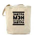 Холщовая сумка