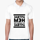 Мужская рубашка поло