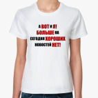 Женская футболка