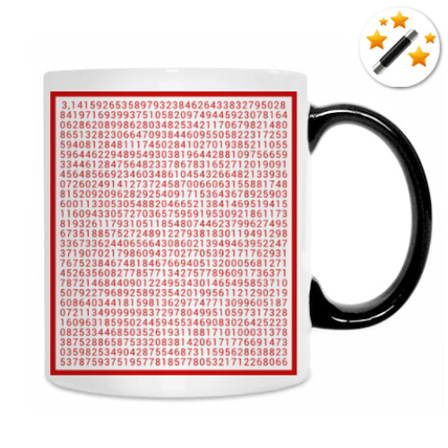 Кружка-хамелеон с принтом «Число Пи»