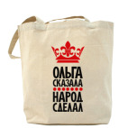 Холщовая сумка