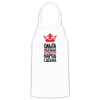 Кухонный фартук