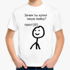 Детская футболка