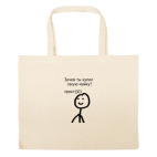 Большая сумка шоппер