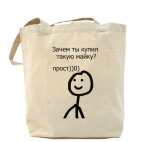 Холщовая сумка