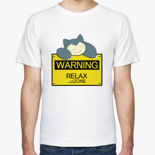 Футболка Зона релакса